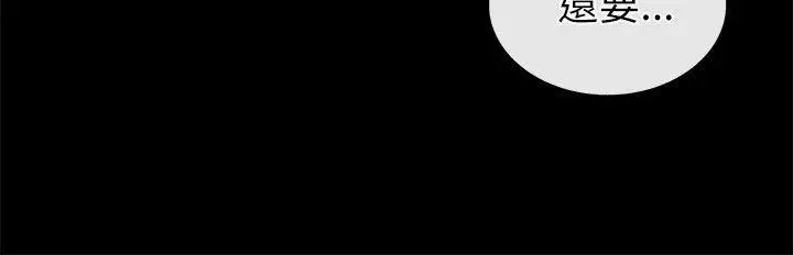 激情開麥拉第3話