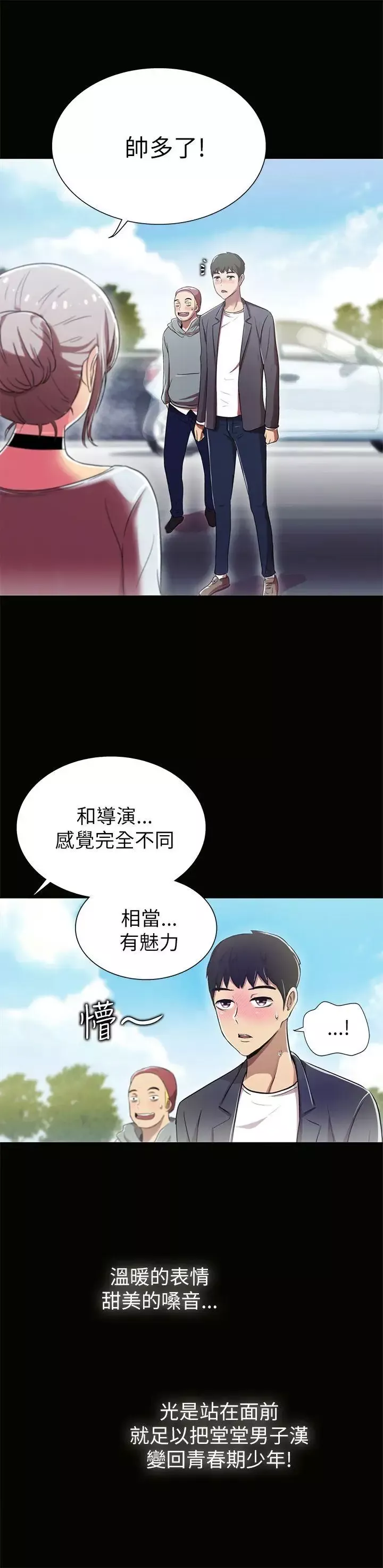 激情开麦拉-第3话 - 图片 7