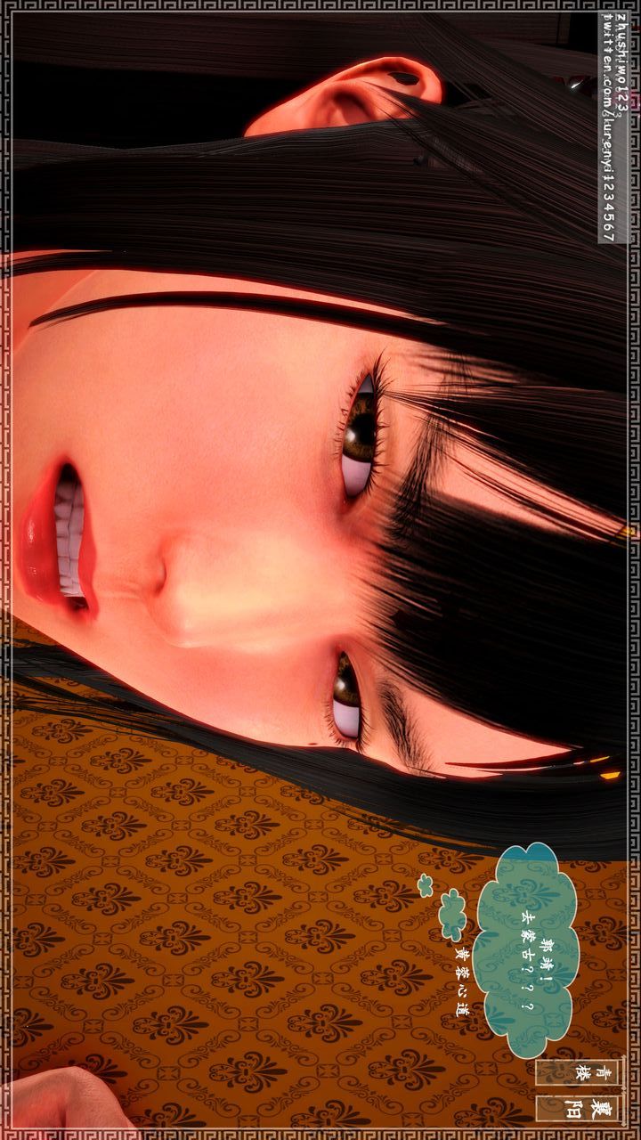 [3D]神雕秘传第10话