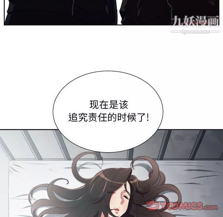 由莉的秘密第57話