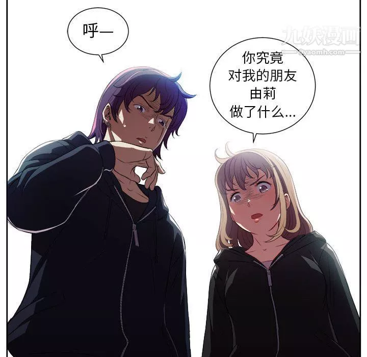 由莉的秘密-第57话 - 图片 65