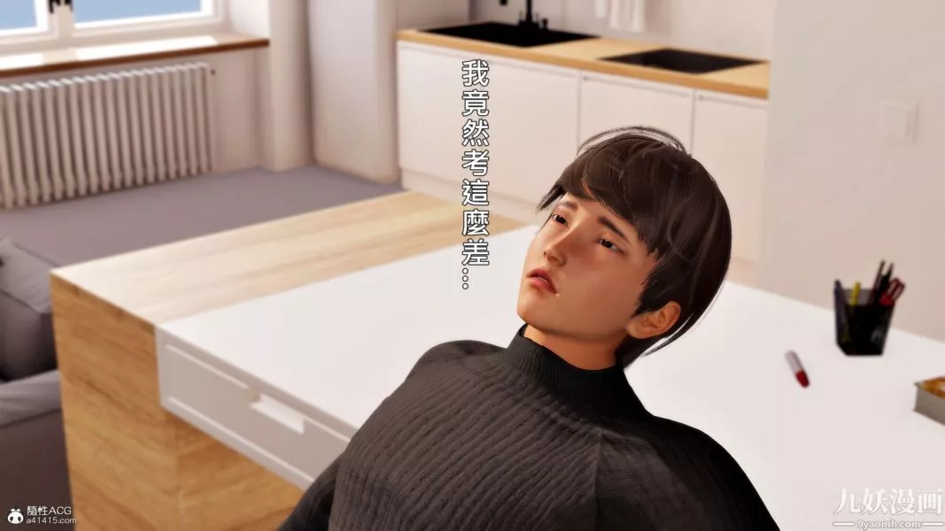 [3D]人妻诱惑第1-3季-第34话第三季 - 图片 3