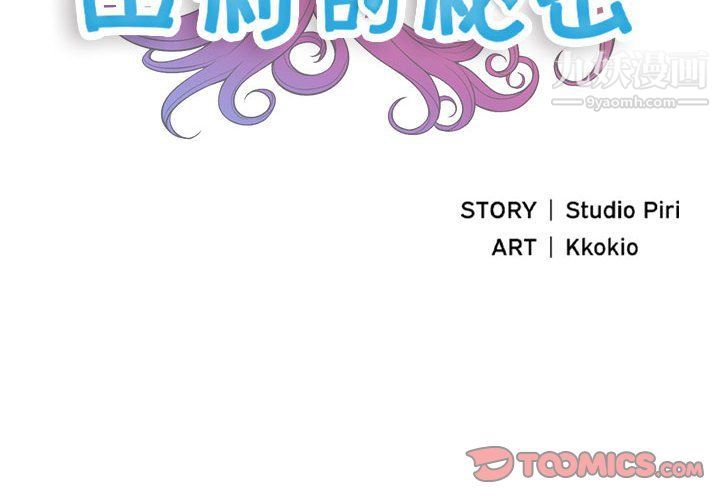 由莉的秘密第58話