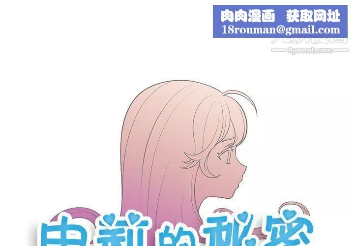 由莉的秘密第58話