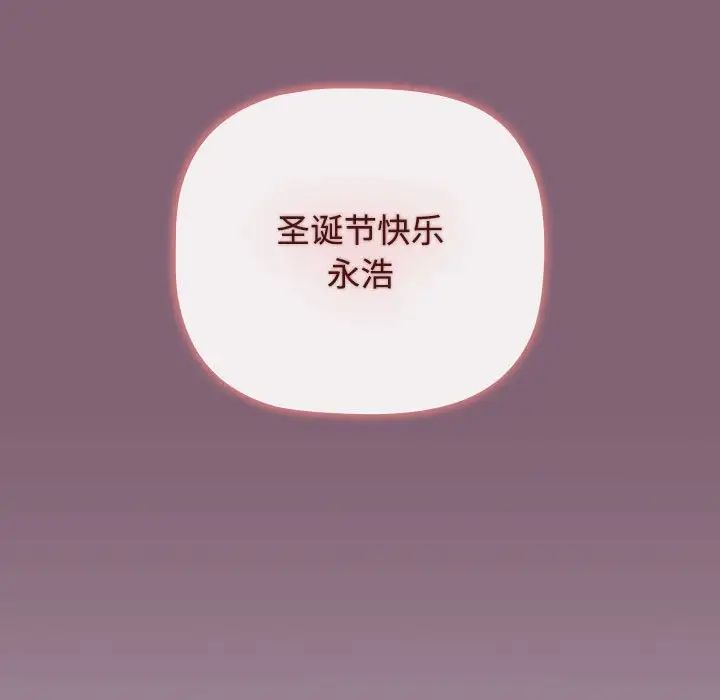 小孩子才做选择第83话