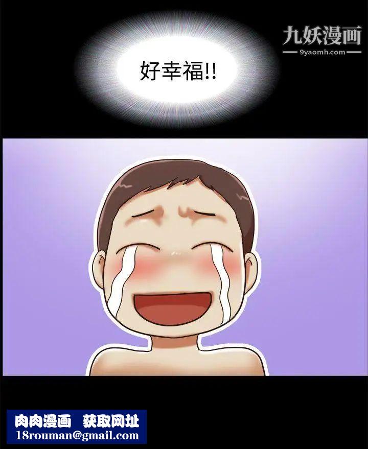 She：我的魅惑女友第24话-我会帮妳保密