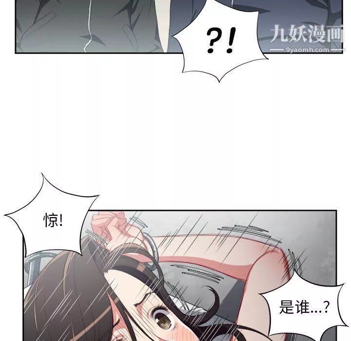 由莉的秘密-第58话 - 图片 7