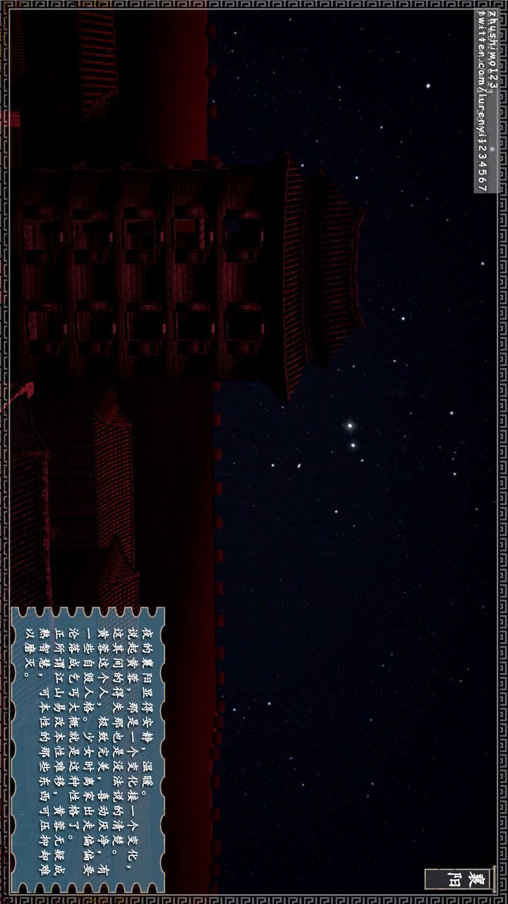 [3D]神雕秘传第11话