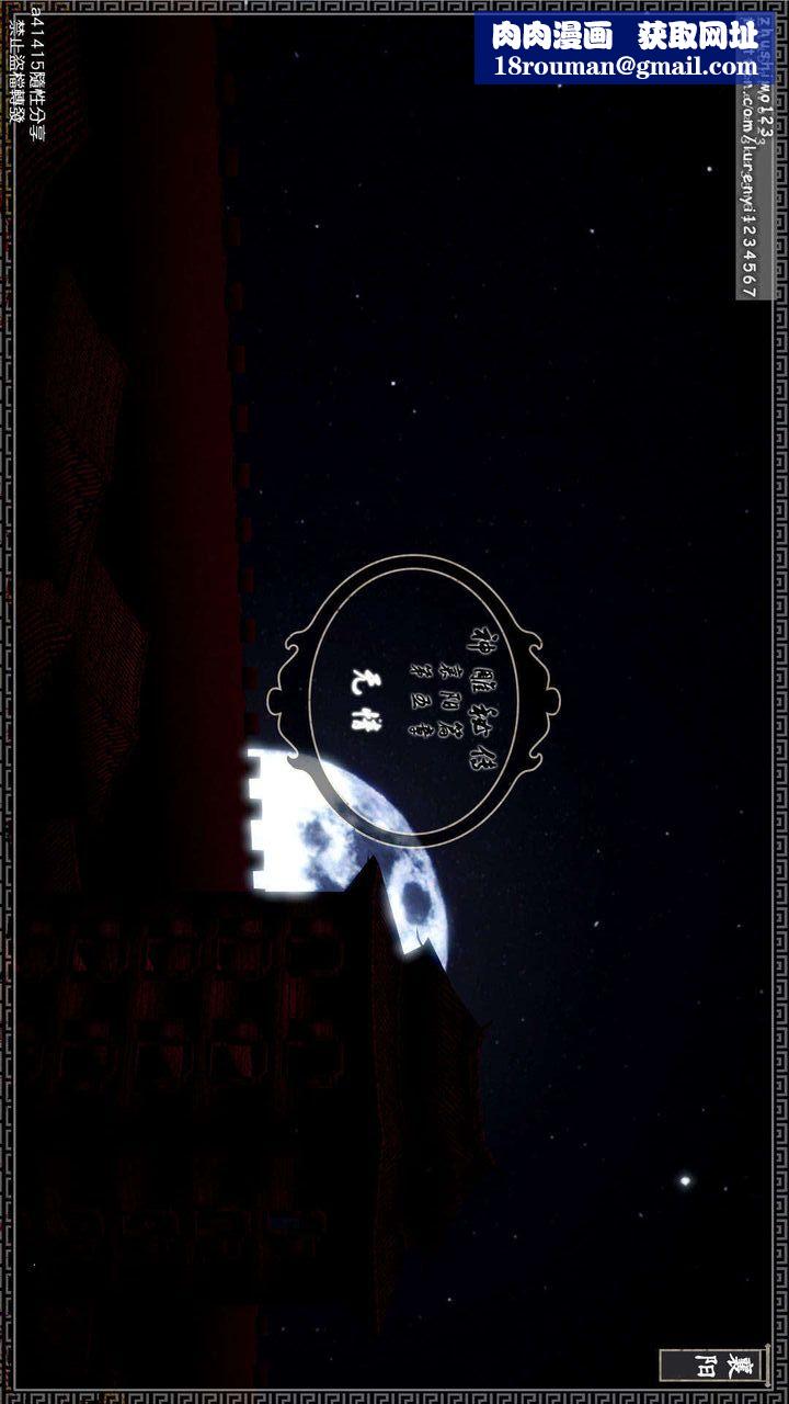 [3D]神雕秘传第11话