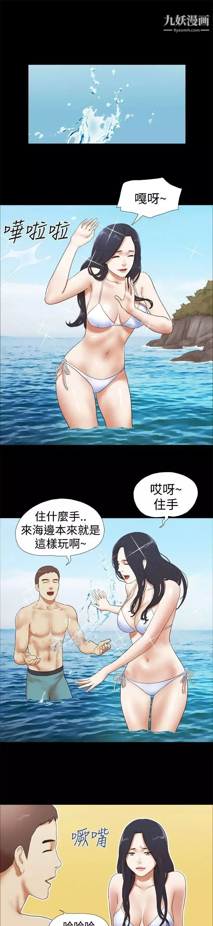 She：我的魅惑女友-第25话-快门声 - 图片 3