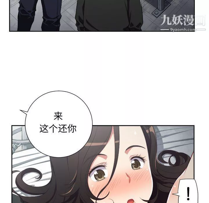 由莉的秘密-第58话 - 图片 12