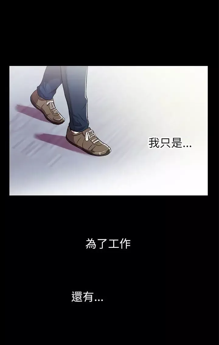 激情開麥拉第3話