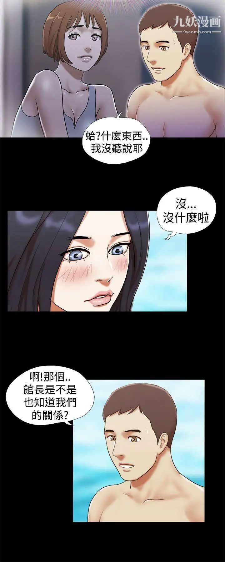 She:我的魅惑女友第25话-快门声