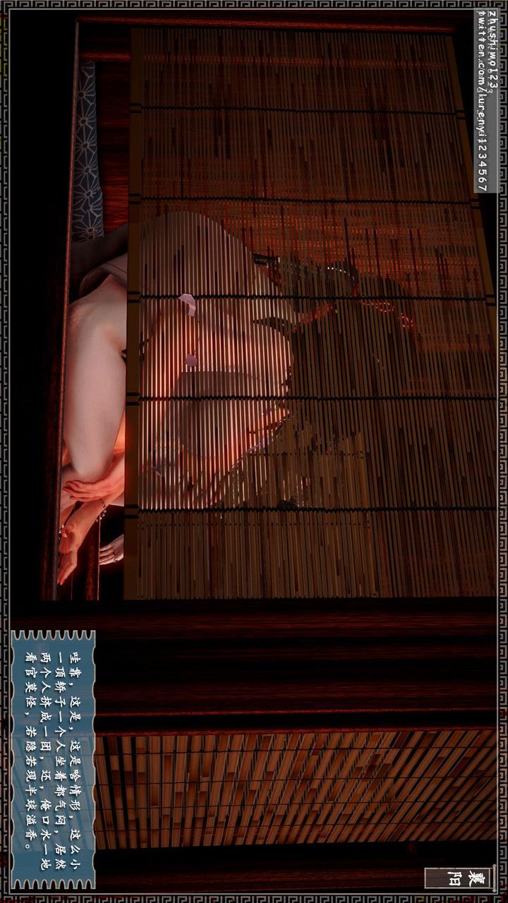 [3D]神雕秘传第11话