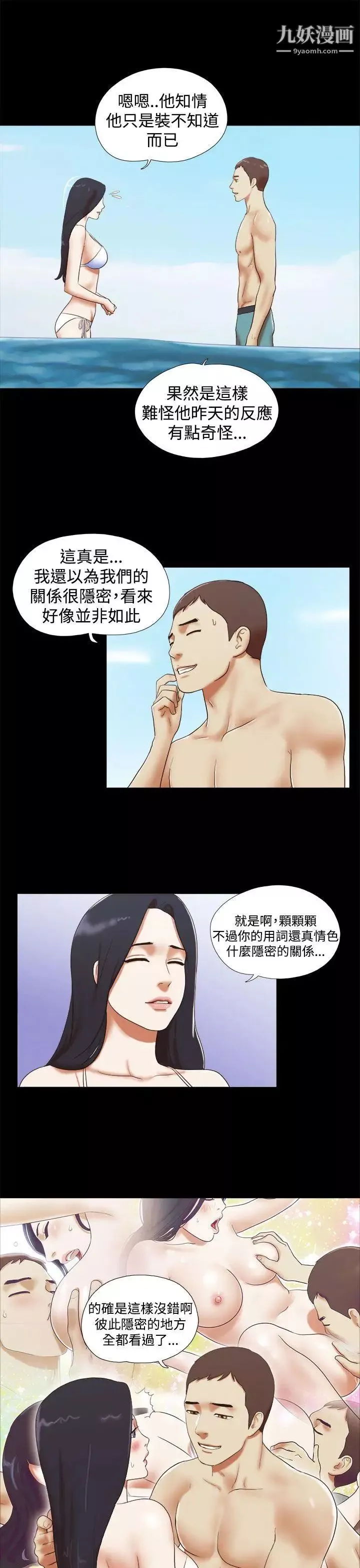 She：我的魅惑女友-第25话-快门声 - 图片 7
