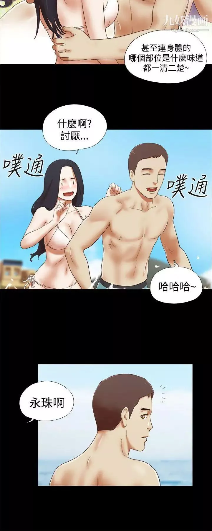She：我的魅惑女友-第25话-快门声 - 图片 8