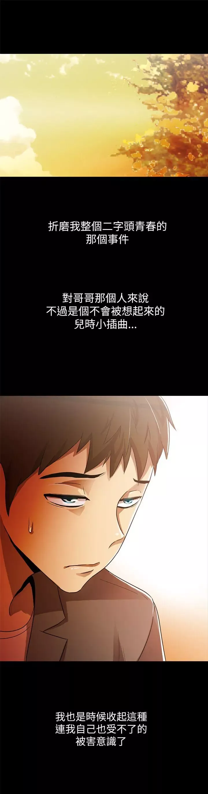 激情開麥拉第3話