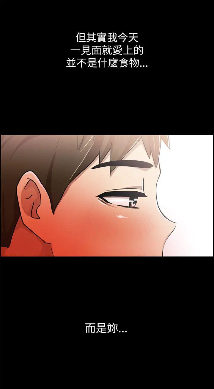 激情开麦拉第3话