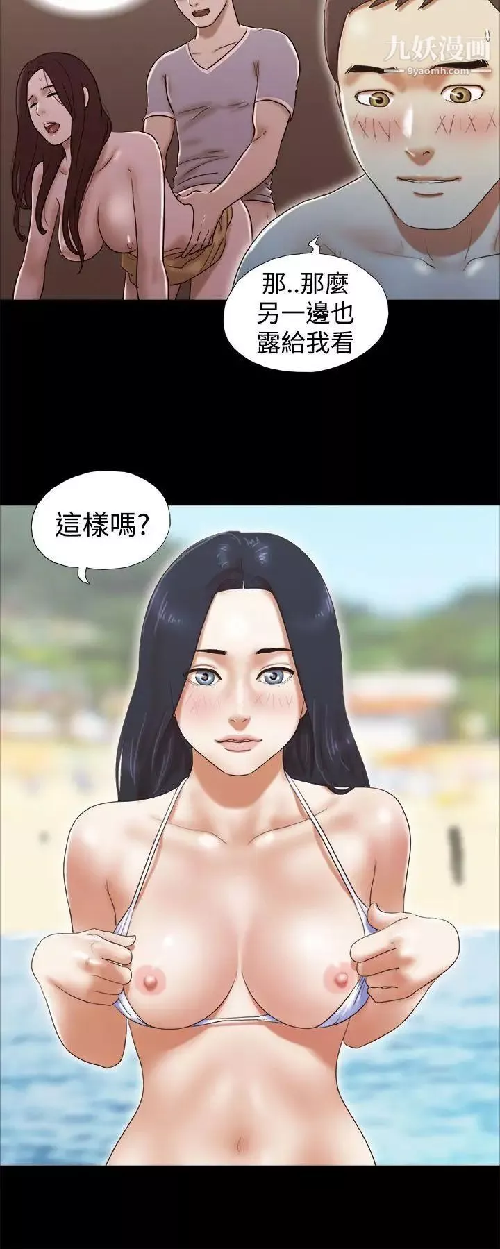 She：我的魅惑女友第25話-快門聲