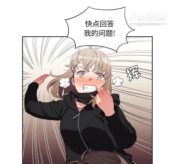 由莉的秘密-第58话 - 图片 20