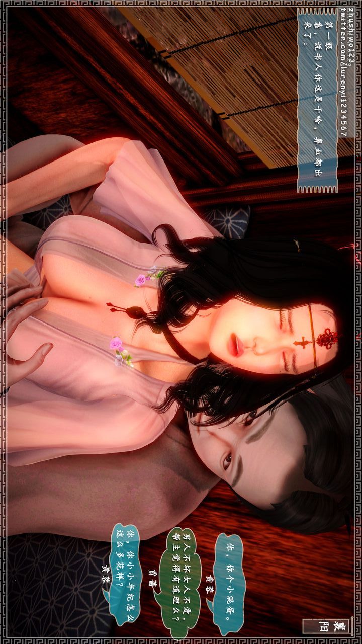 [3D]神雕秘传第11话