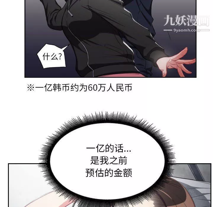 由莉的秘密-第58话 - 图片 23