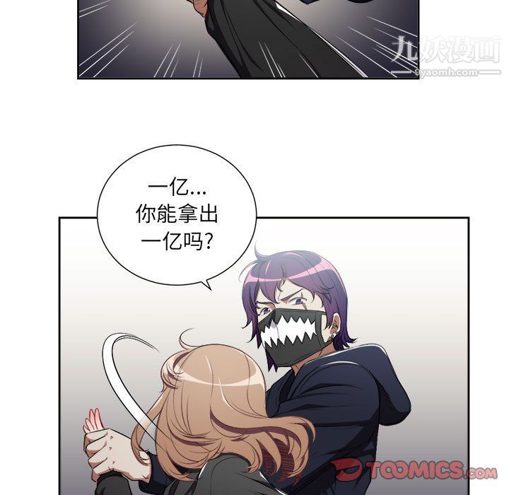 由莉的秘密第58話