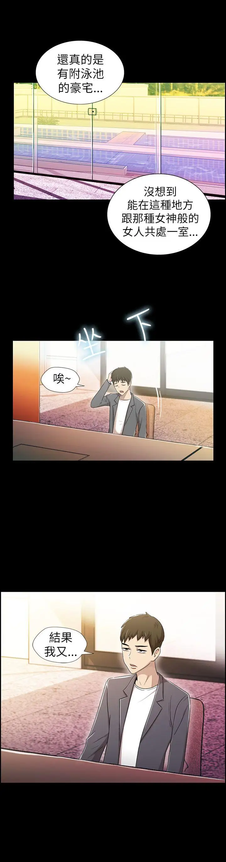 激情开麦拉第3话