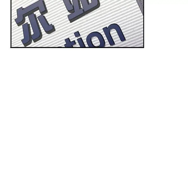 小孩子才做选择第83话