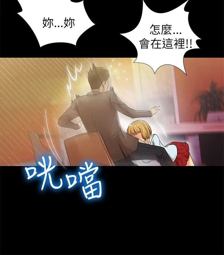 激情开麦拉第3话