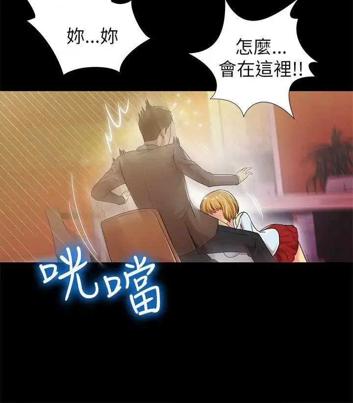 激情開麥拉第3話