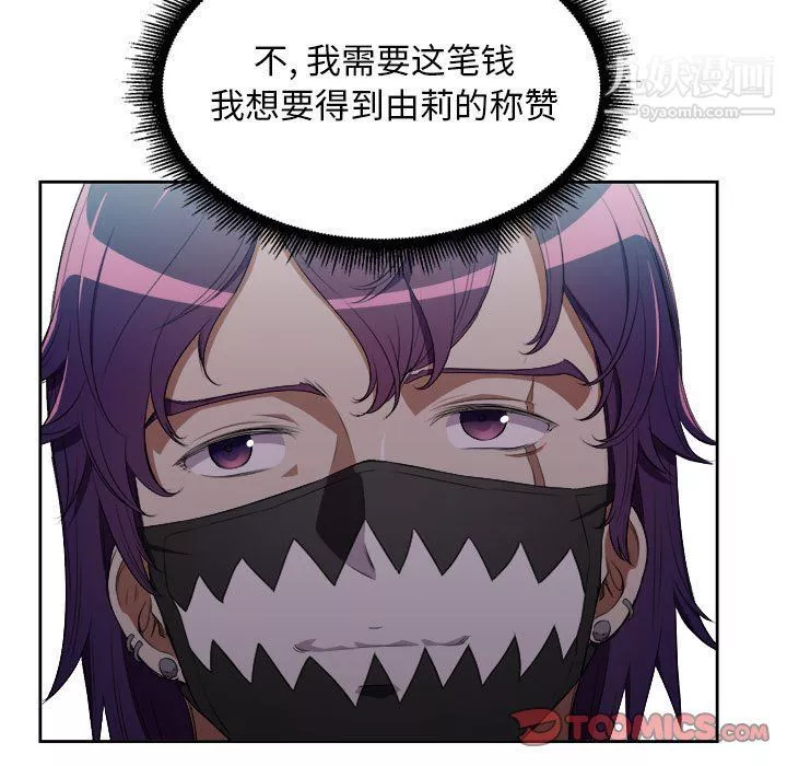由莉的秘密-第58话 - 图片 26