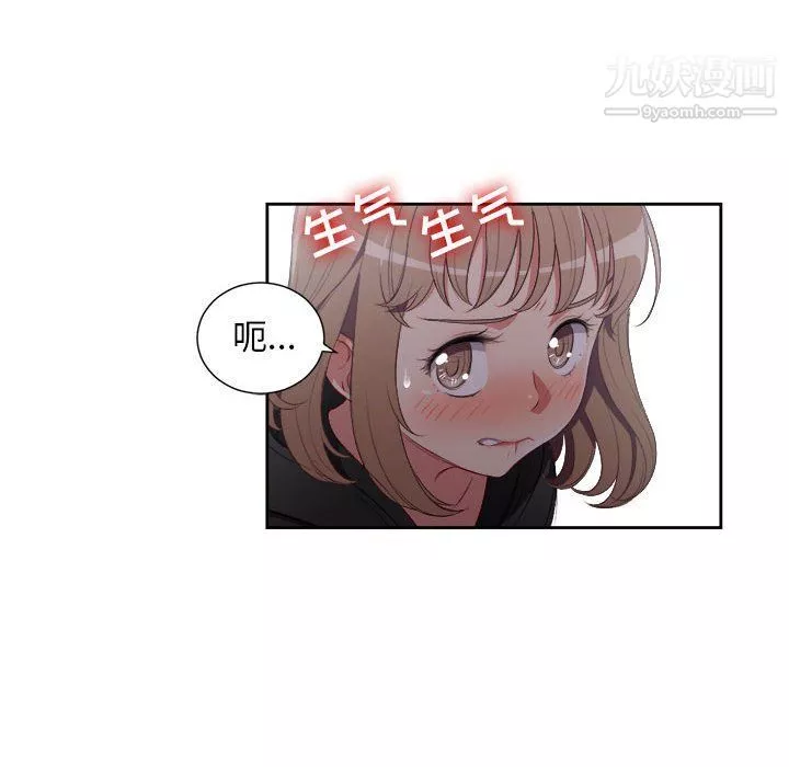 由莉的秘密-第58话 - 图片 27