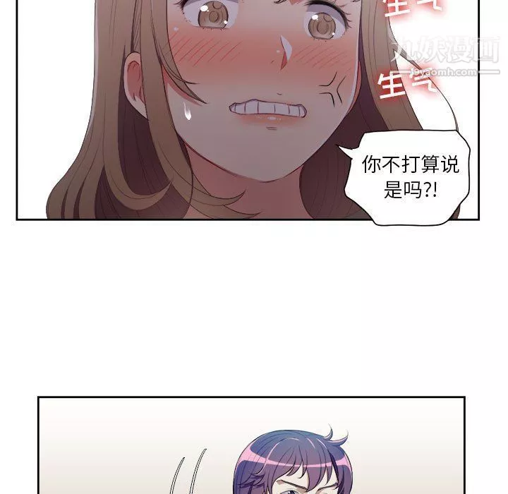 由莉的秘密-第58话 - 图片 31