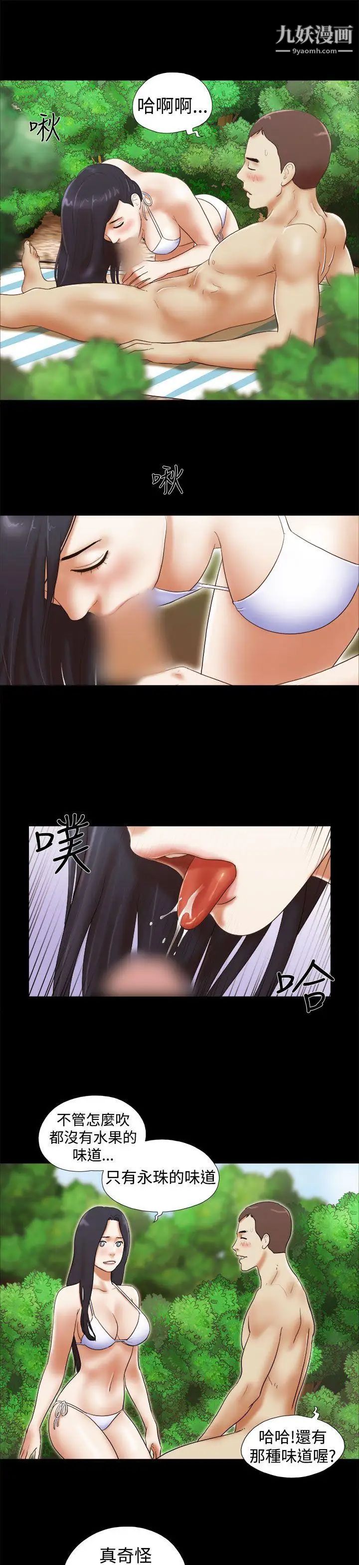 She:我的魅惑女友第25话-快门声