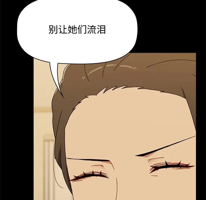 小孩子才做选择第83话