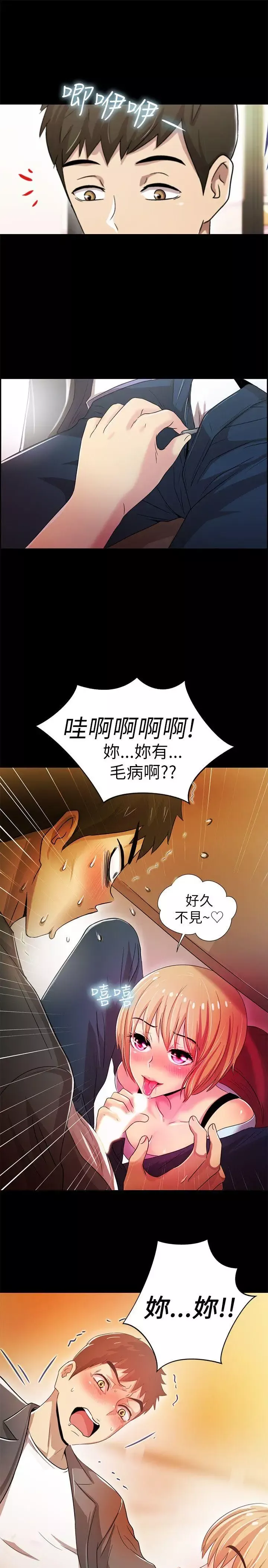 激情开麦拉-第4话 - 图片 1