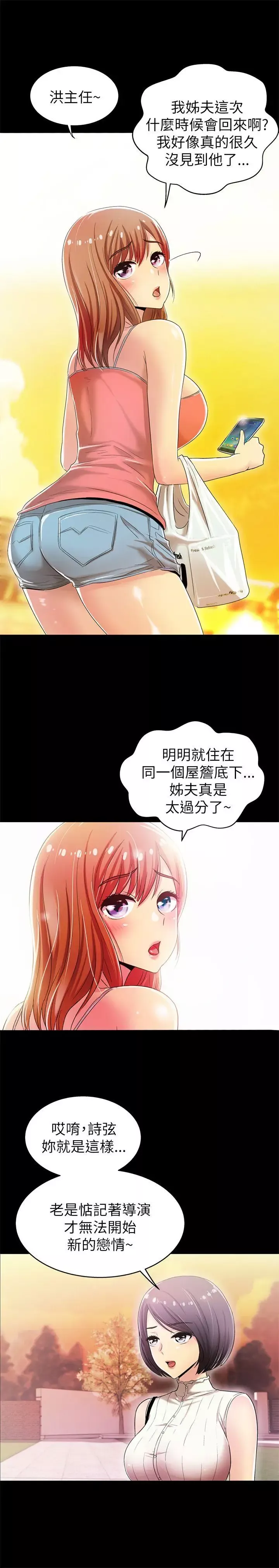 激情開麥拉第4話