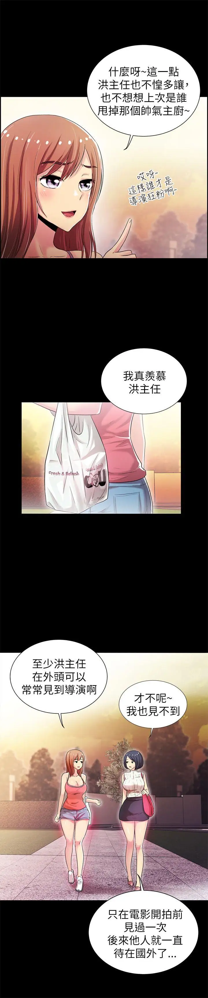 激情开麦拉第4话