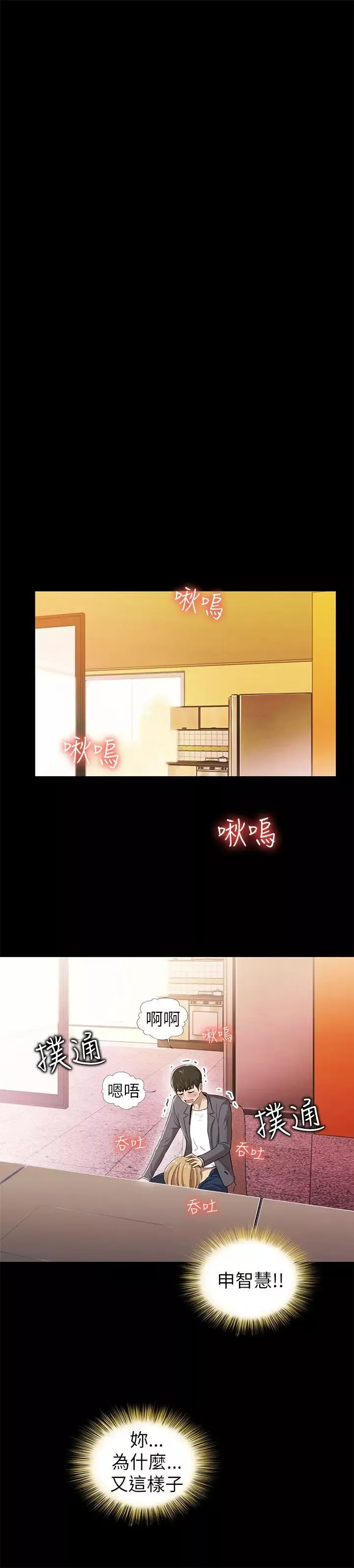 激情开麦拉-第4话 - 图片 8