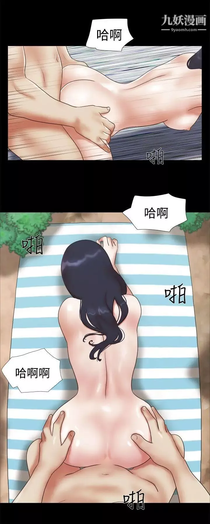 She：我的魅惑女友-第26话-淫照的威胁风波 - 图片 8