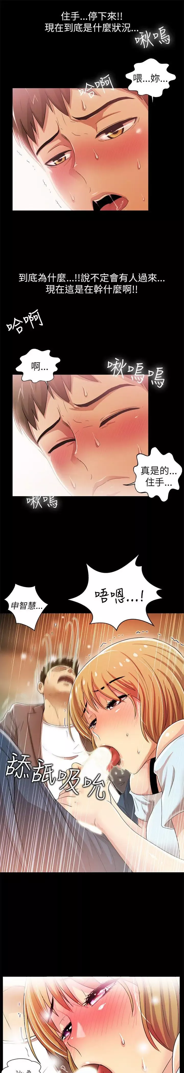 激情開麥拉第4話