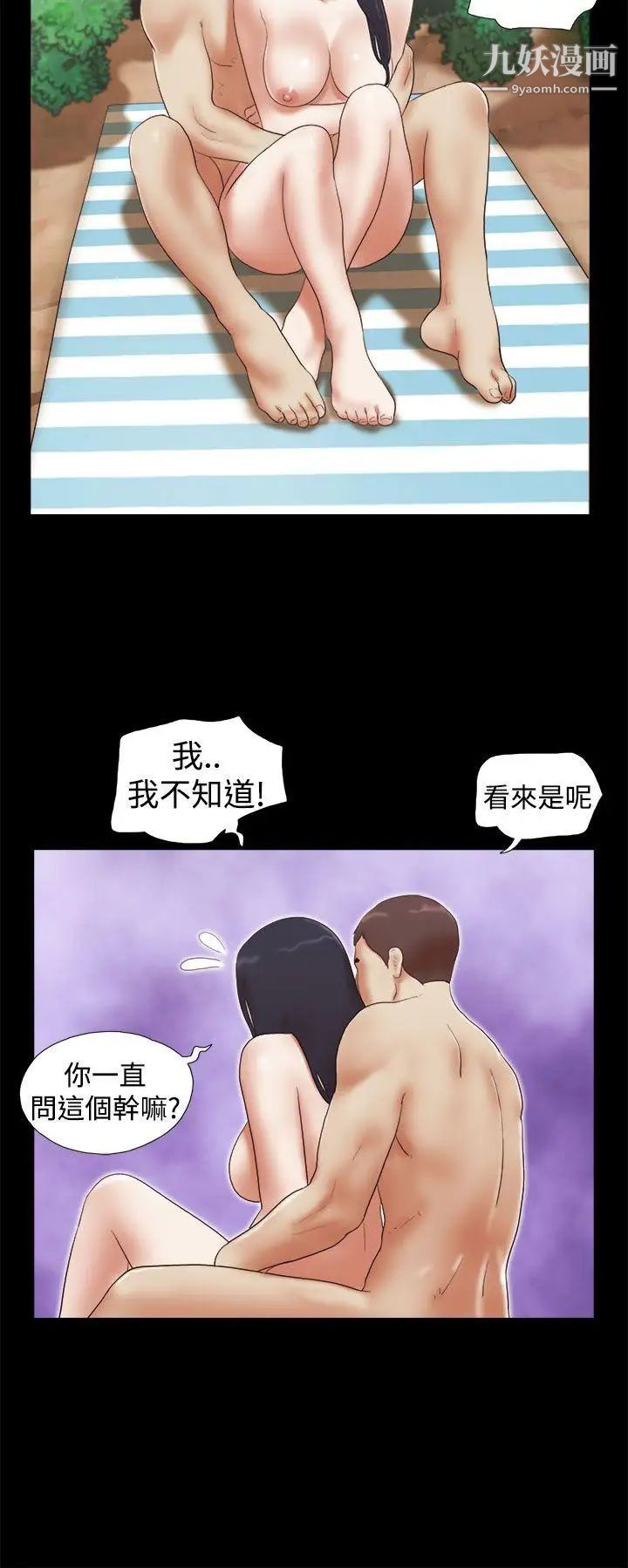 She：我的魅惑女友第26話-淫照的威脅風波