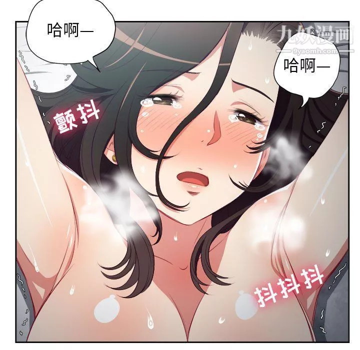 由莉的秘密-第58话 - 图片 52