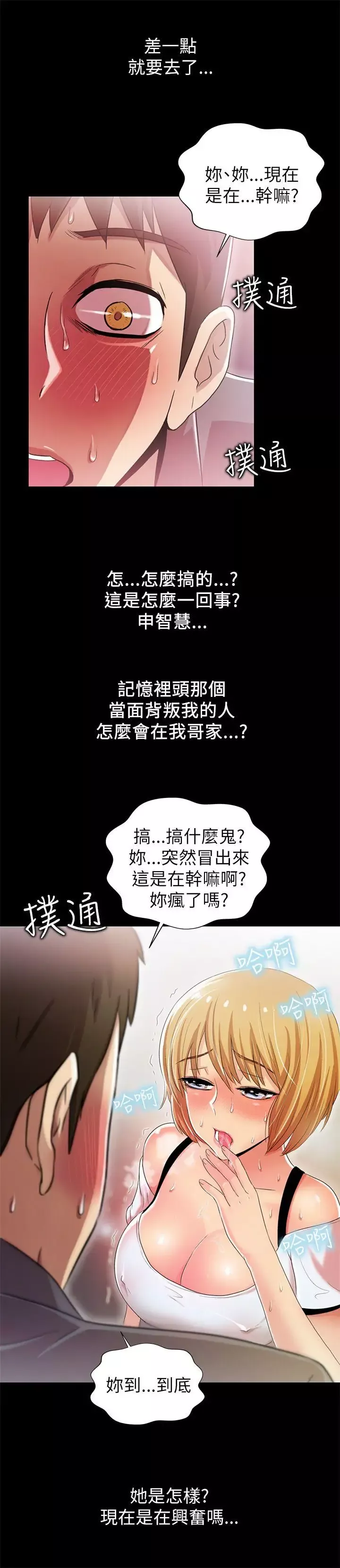 激情開麥拉第4話