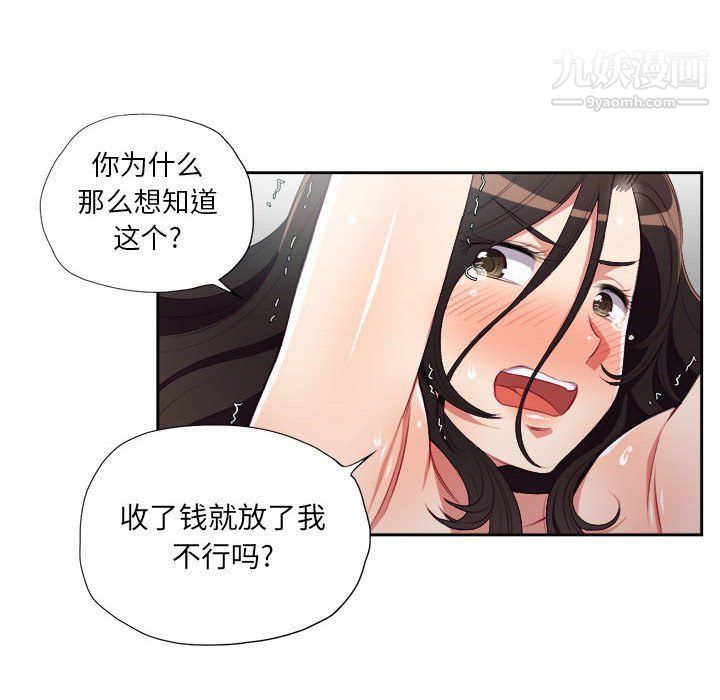 由莉的秘密第58话