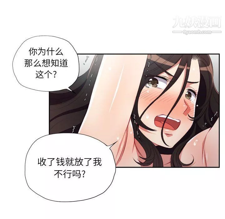 由莉的秘密-第58话 - 图片 56