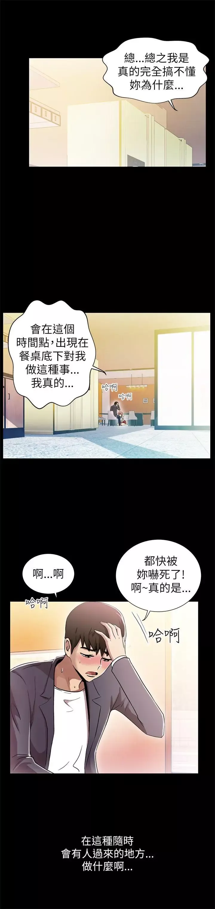 激情開麥拉第4話