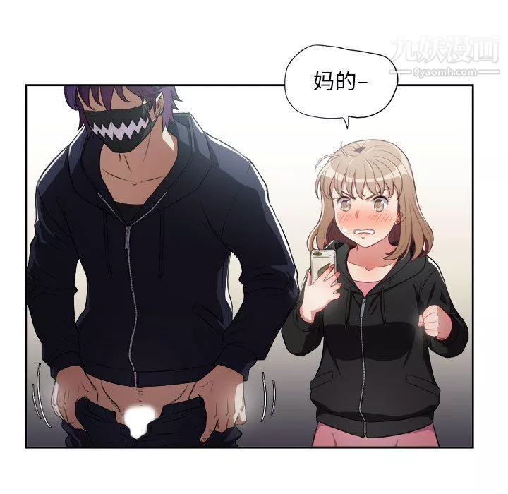 由莉的秘密-第58话 - 图片 57