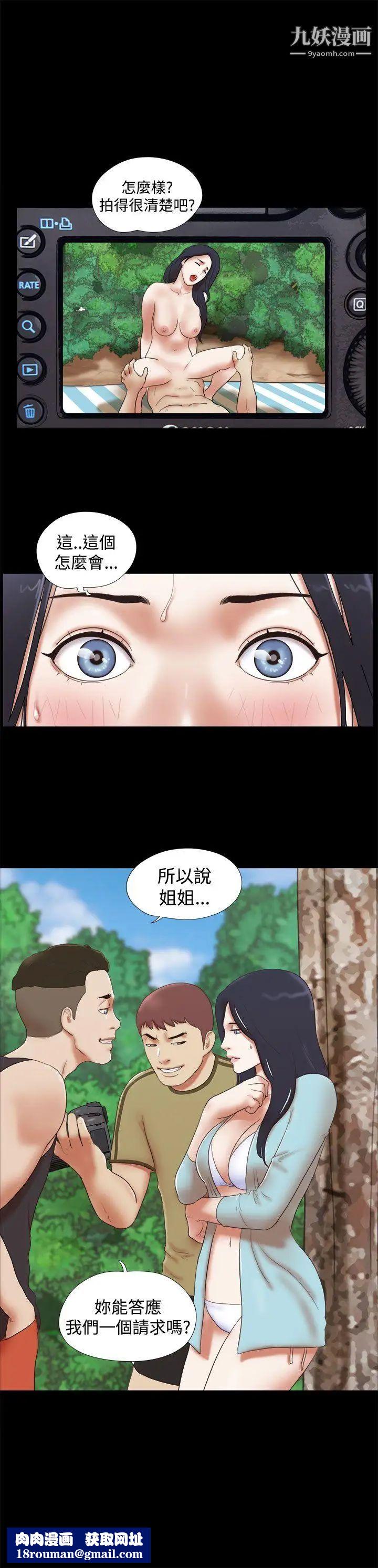 She：我的魅惑女友第26话-淫照的威胁风波
